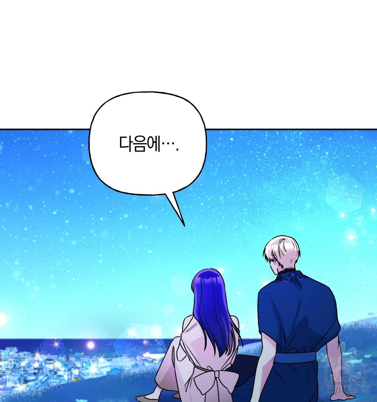 일레나 에보이 관찰일지 74화 100