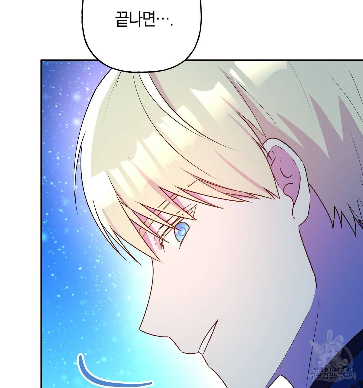 일레나 에보이 관찰일지 74화 102