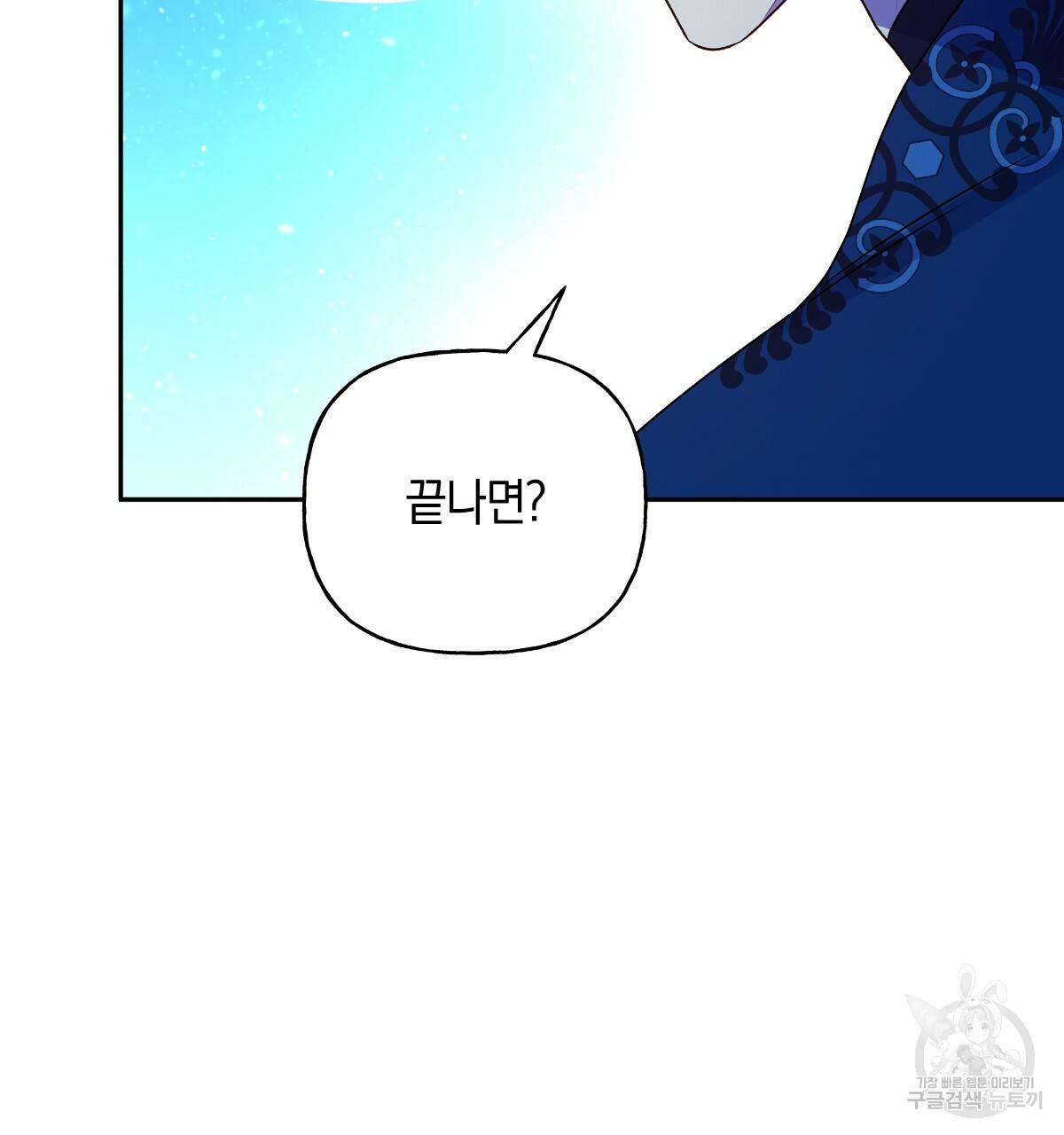 일레나 에보이 관찰일지 74화 103