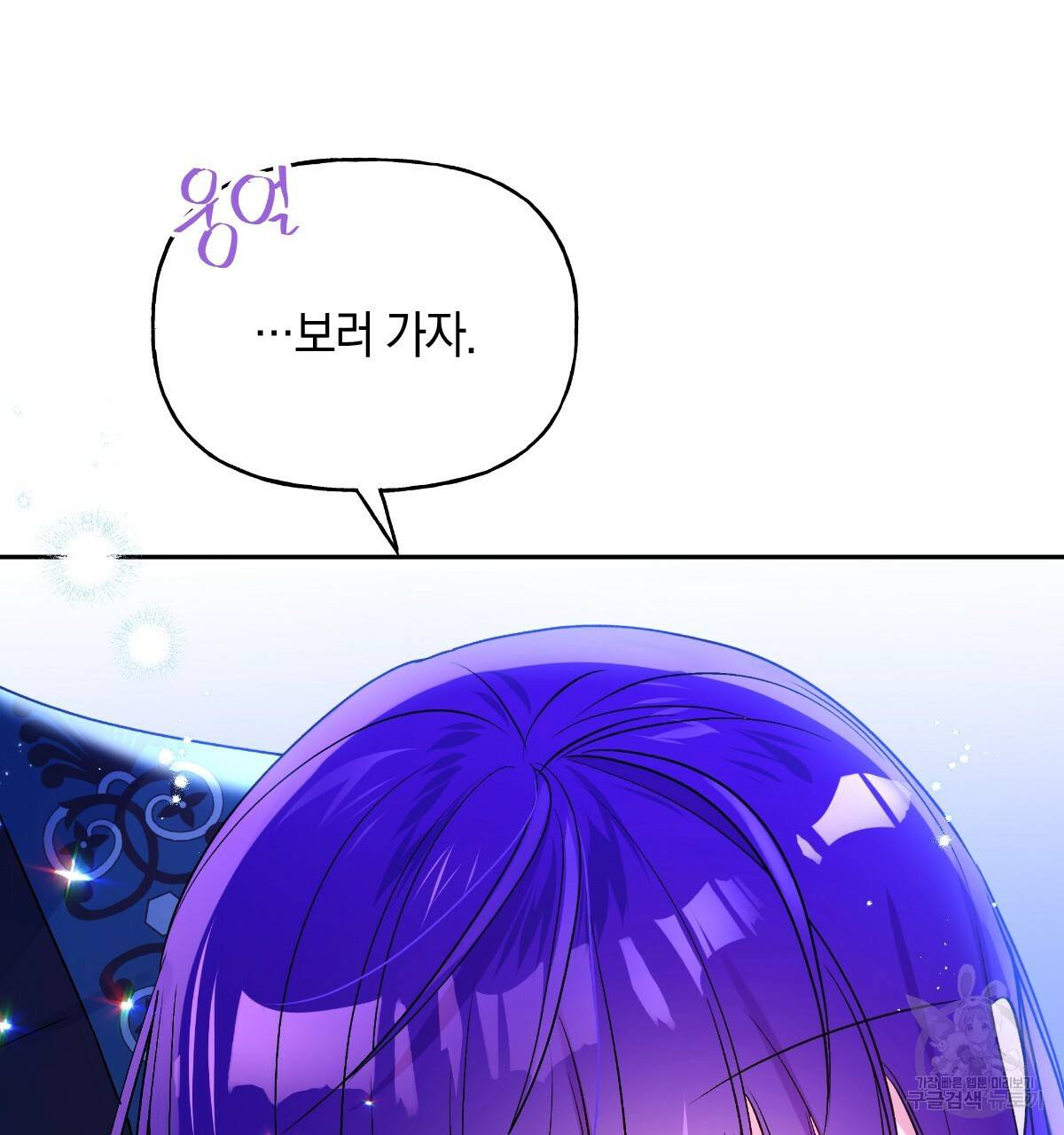 일레나 에보이 관찰일지 74화 106
