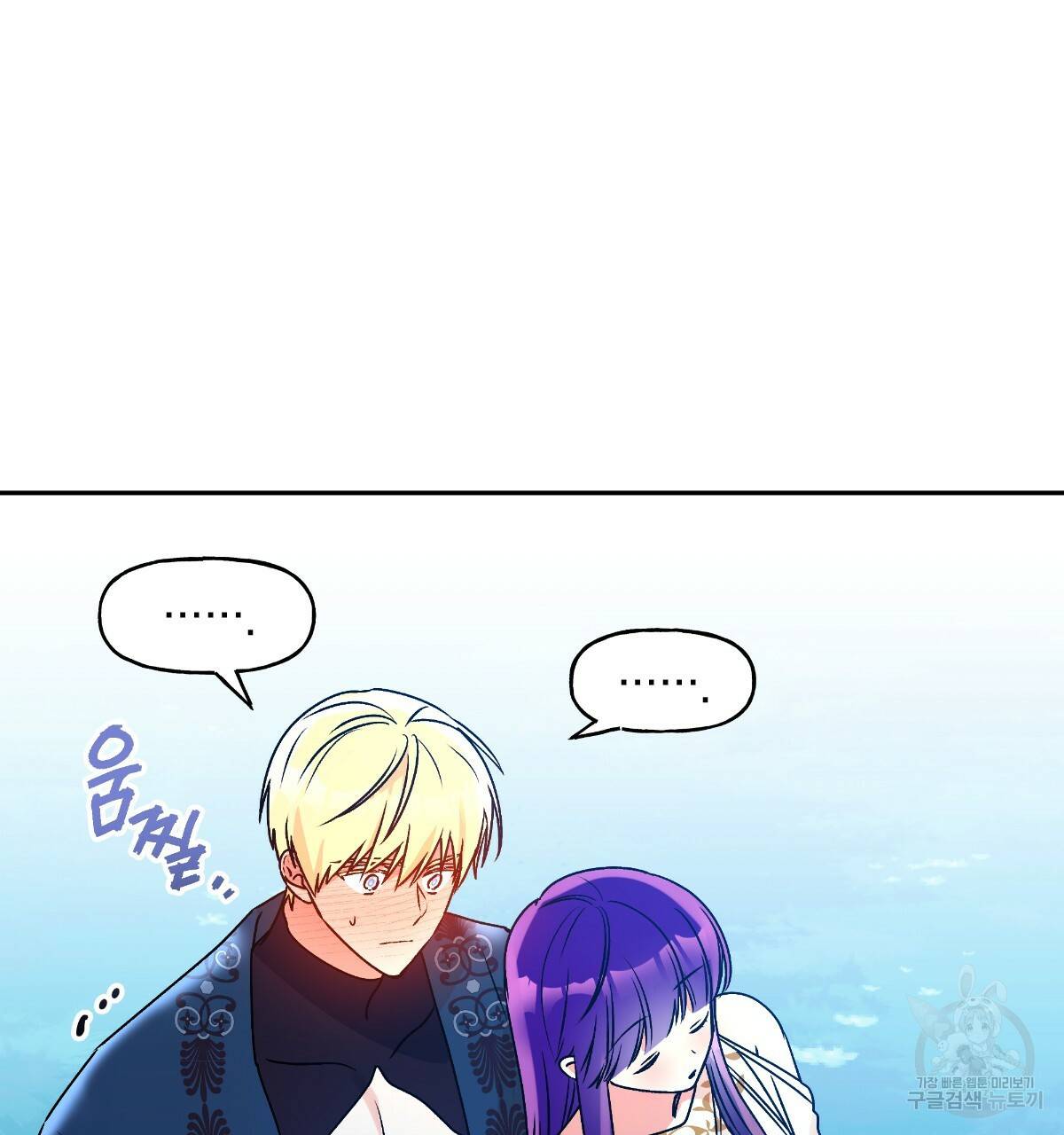 일레나 에보이 관찰일지 74화 110