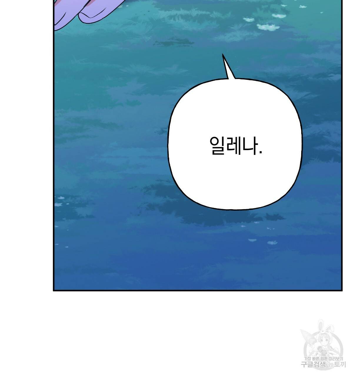일레나 에보이 관찰일지 74화 120