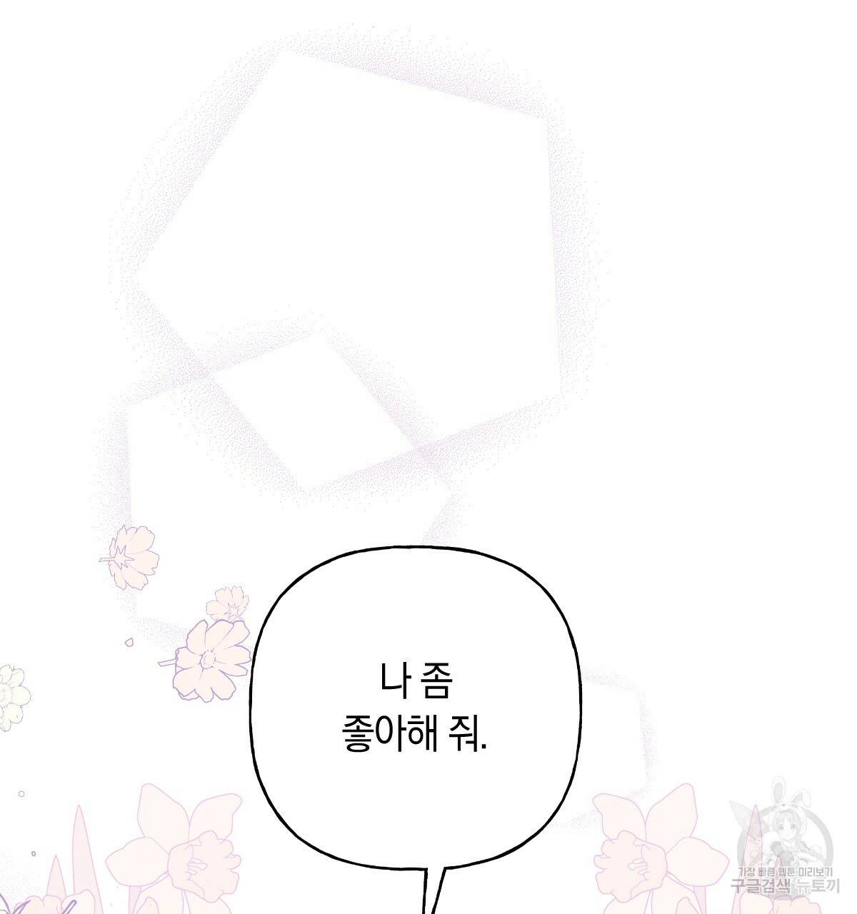 일레나 에보이 관찰일지 74화 121