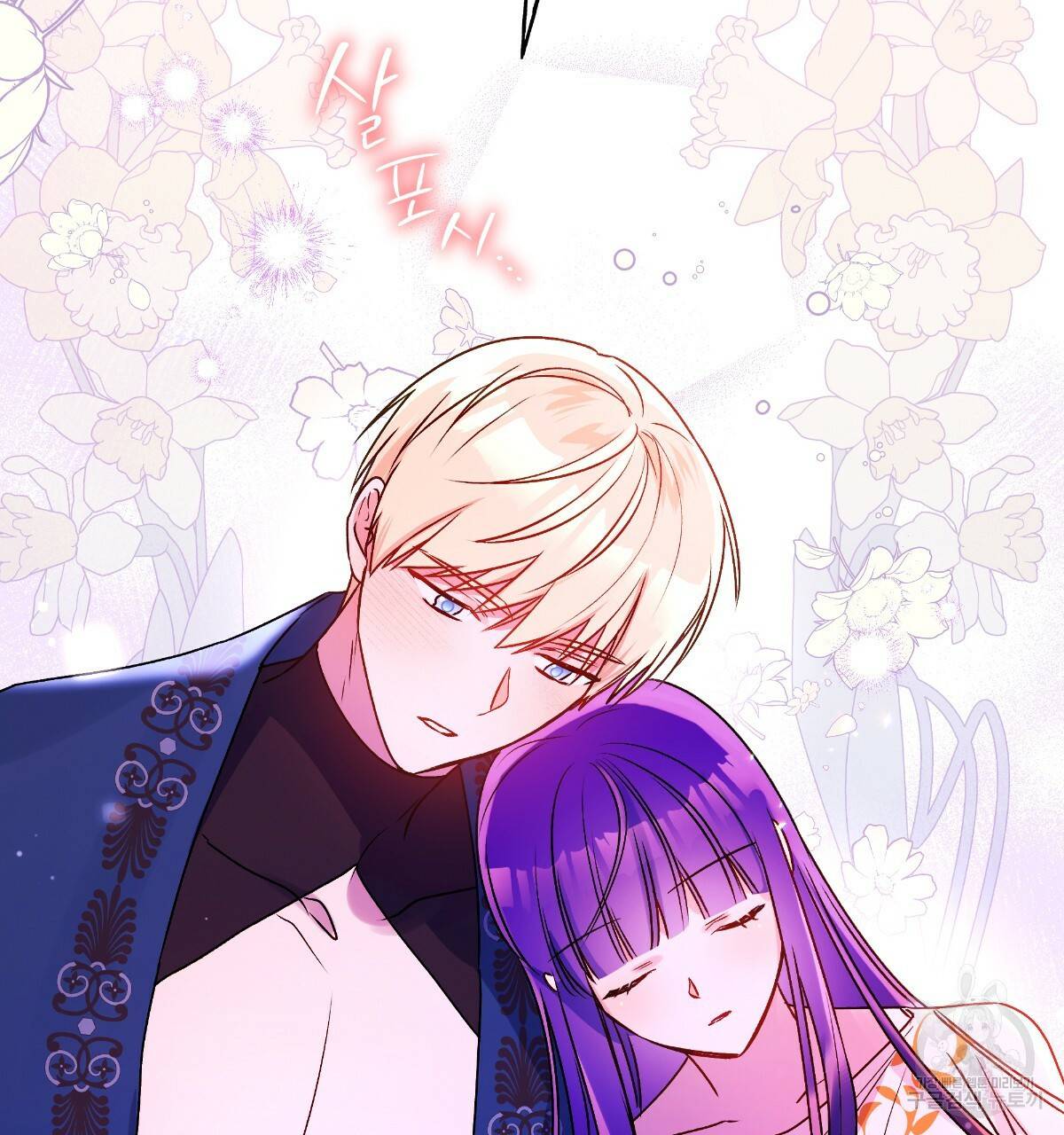 일레나 에보이 관찰일지 74화 122