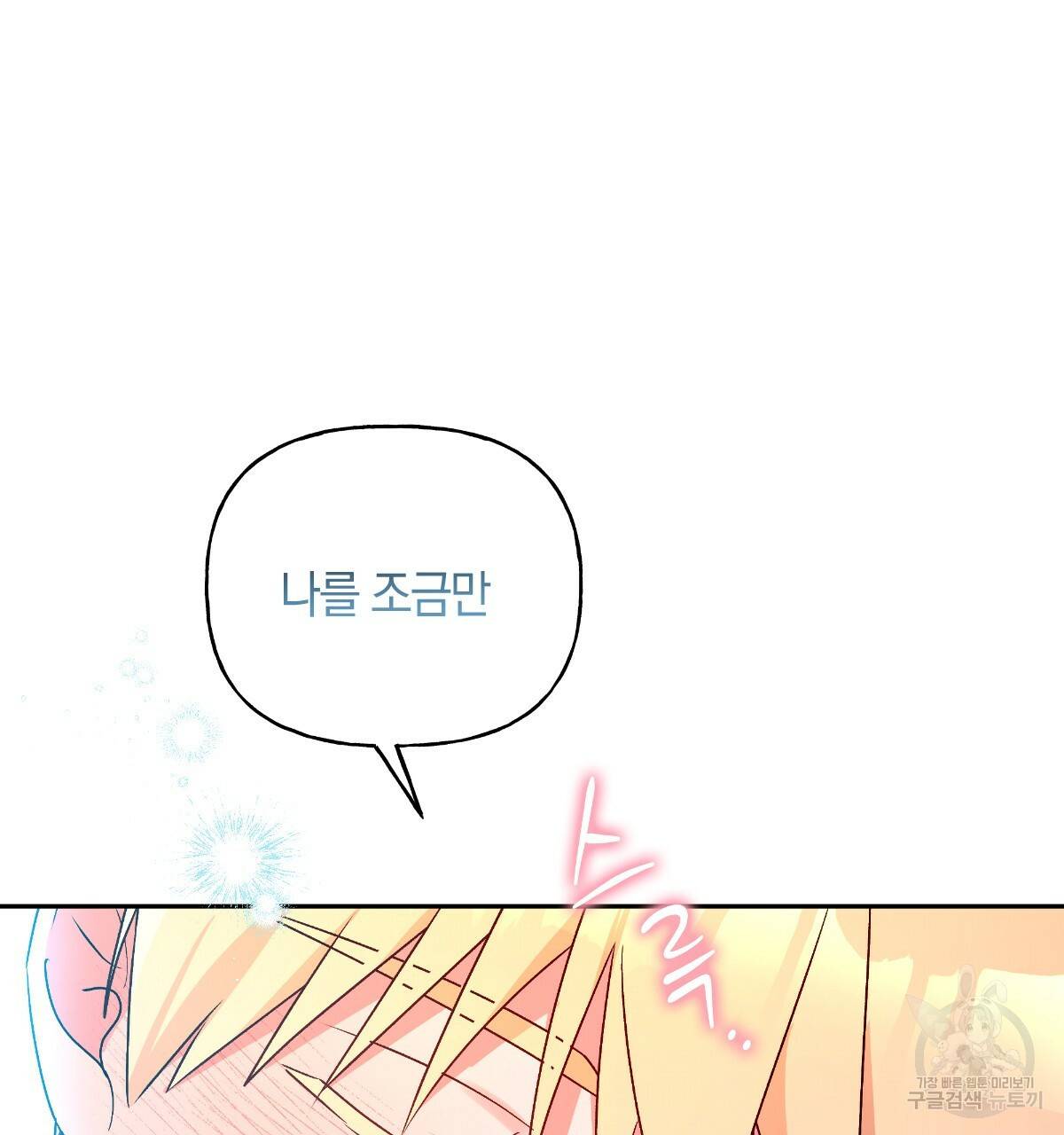일레나 에보이 관찰일지 74화 124