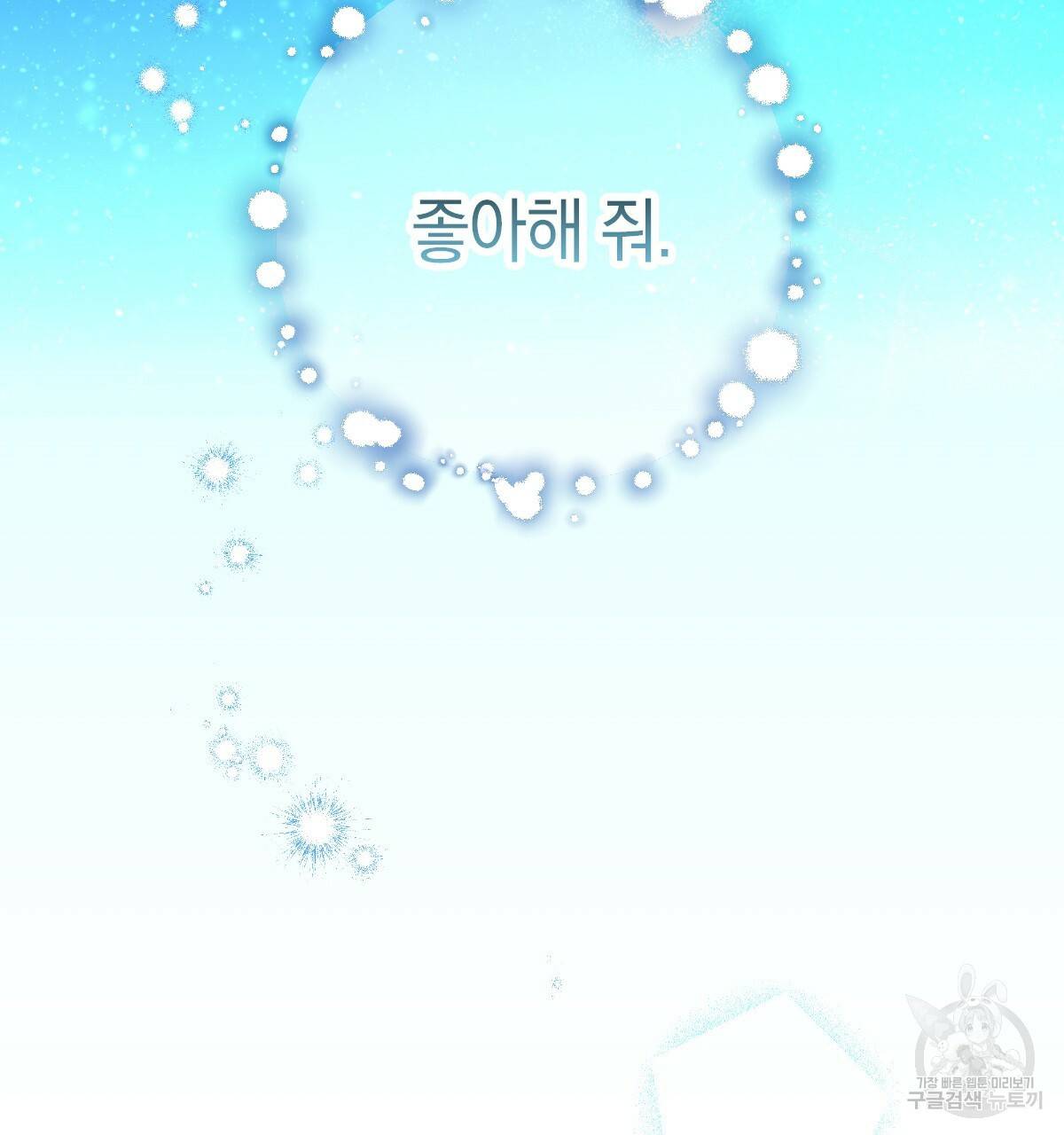 일레나 에보이 관찰일지 74화 127