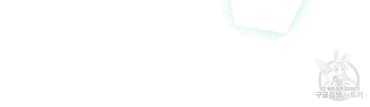 일레나 에보이 관찰일지 74화 128