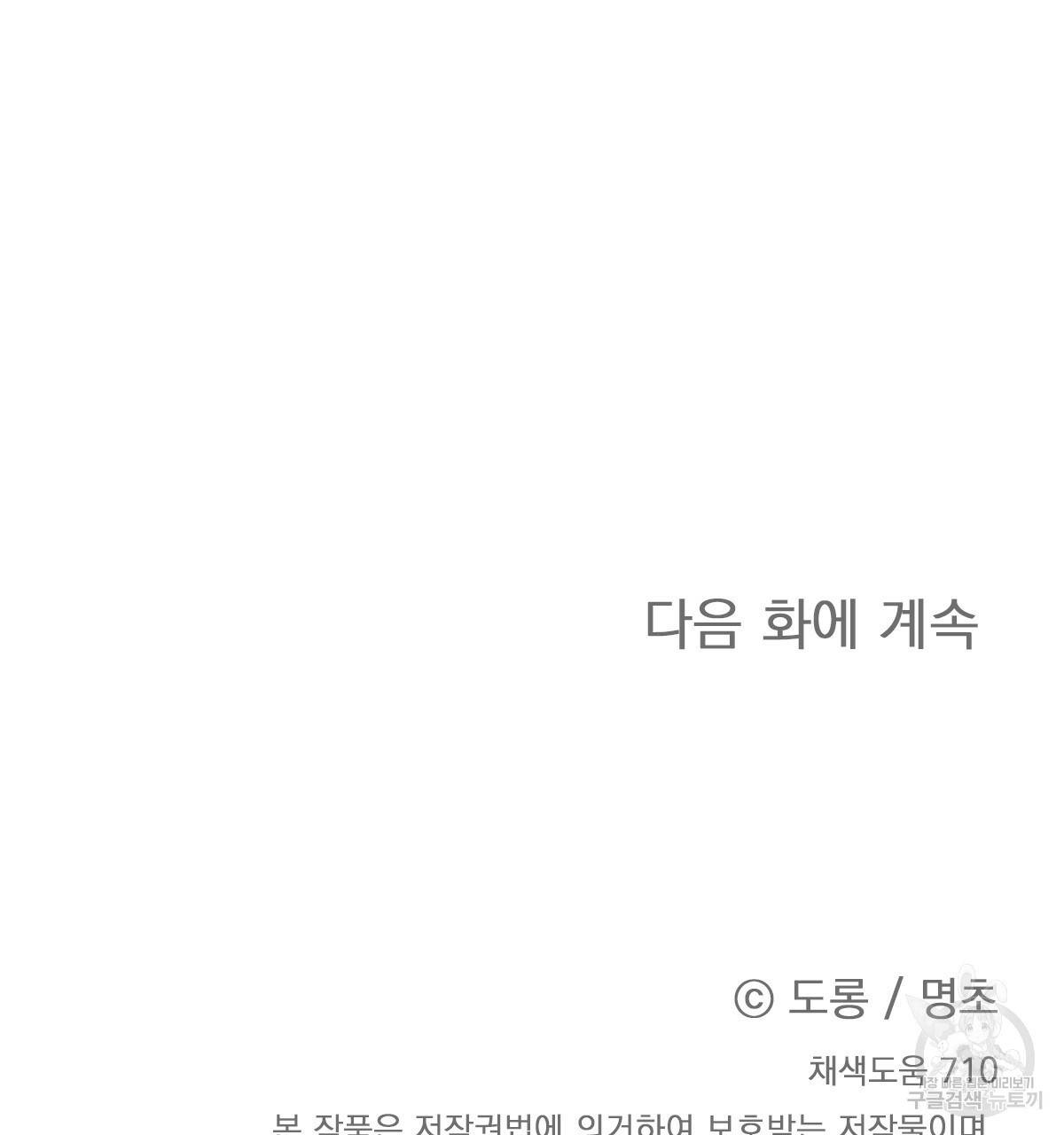 일레나 에보이 관찰일지 74화 129
