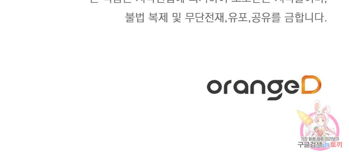 일레나 에보이 관찰일지 74화 130