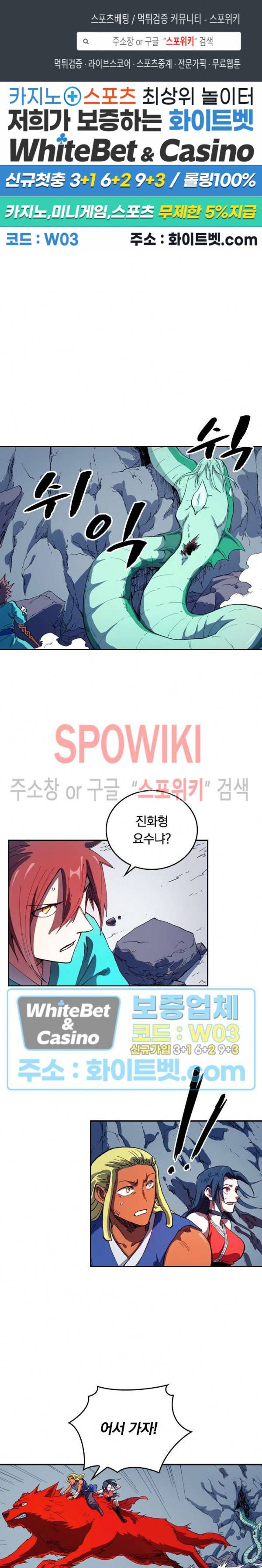 성무신결 556화 1