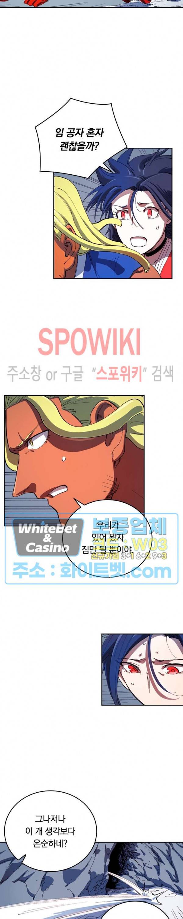 성무신결 556화 2