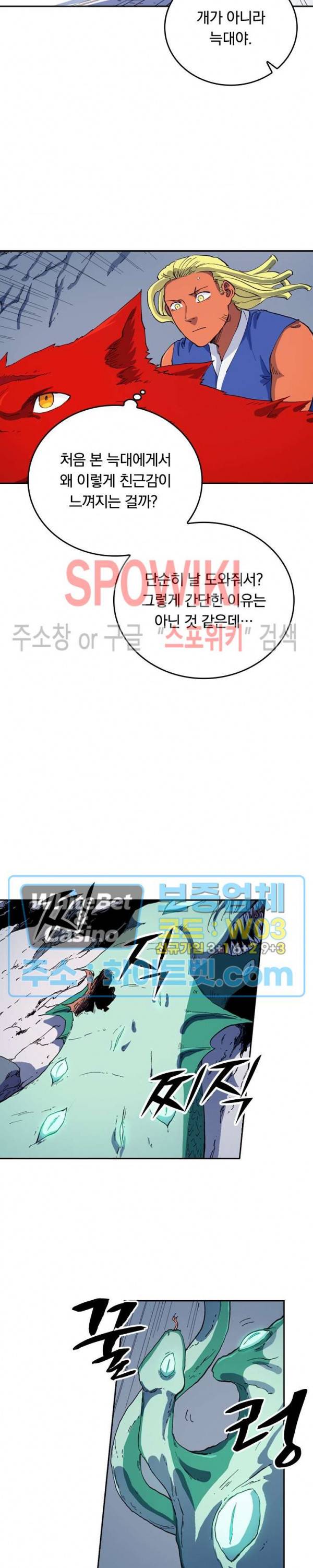 성무신결 556화 3
