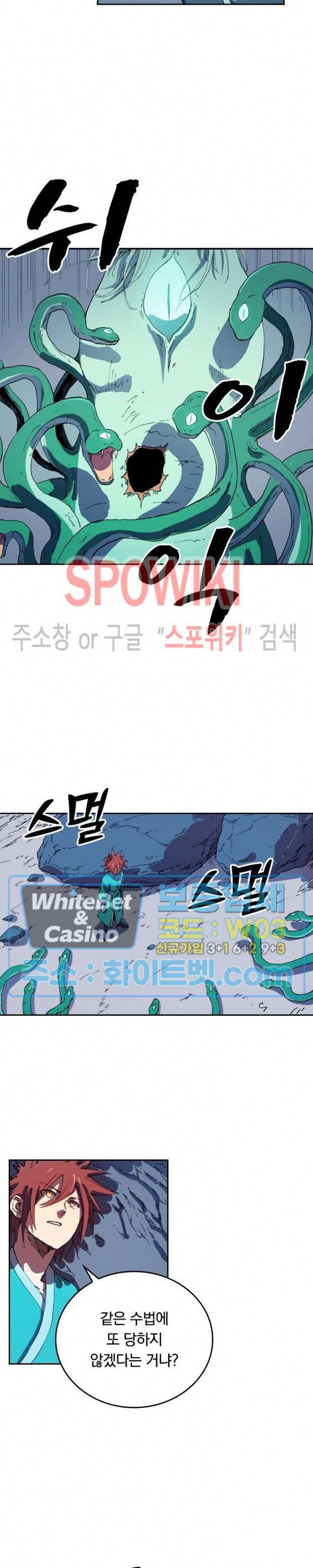 성무신결 556화 4