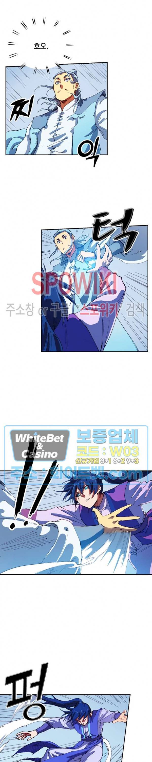 성무신결 556화 6