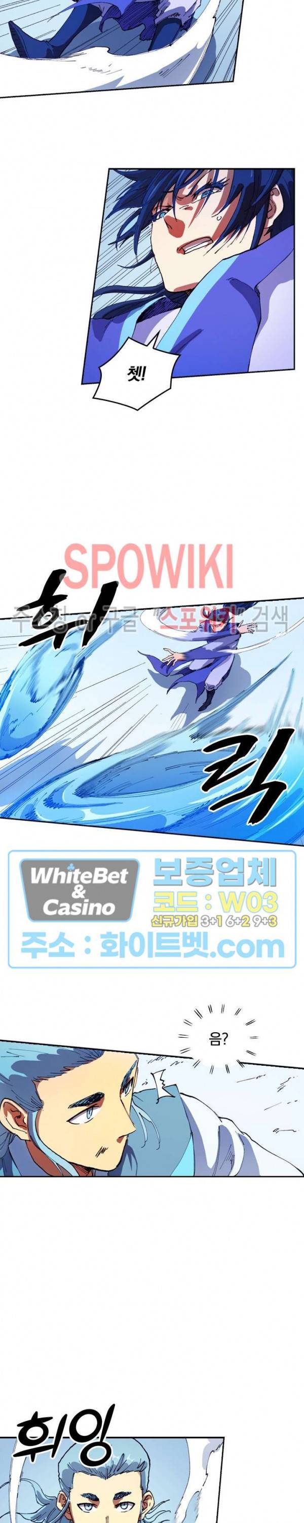 성무신결 556화 7