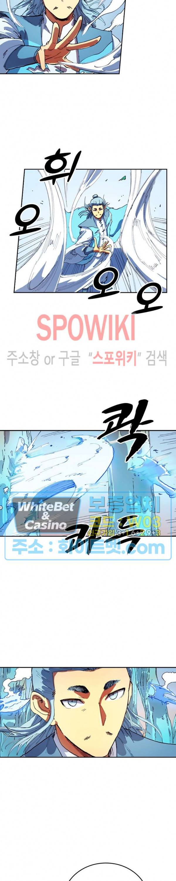 성무신결 556화 8