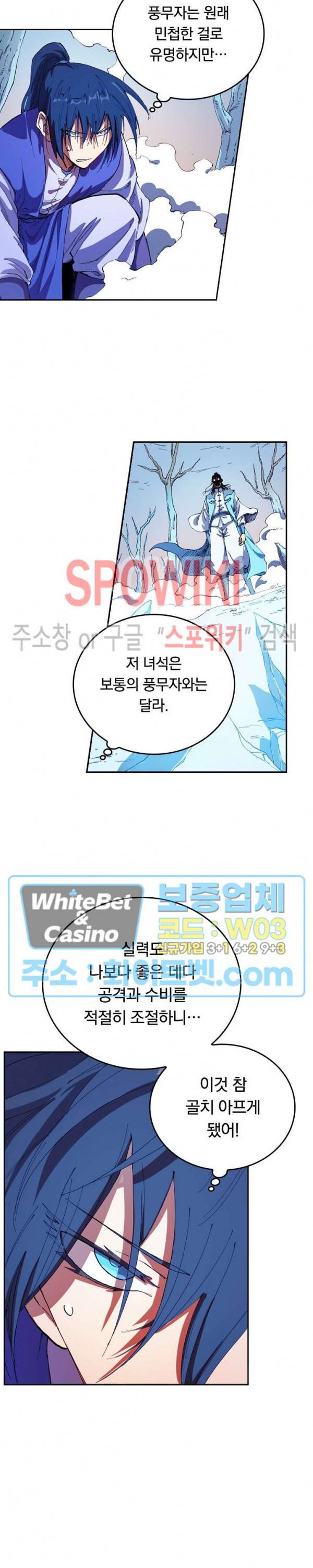 성무신결 556화 9