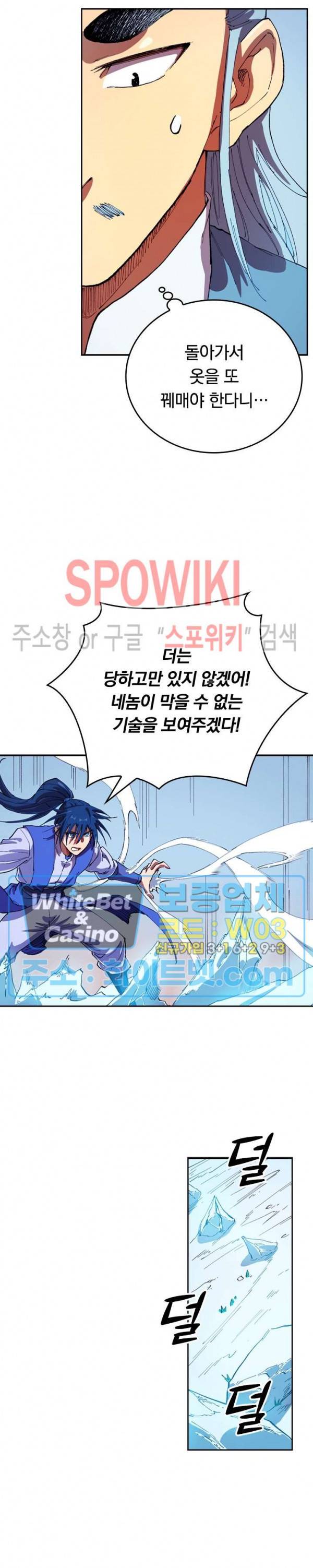성무신결 556화 10