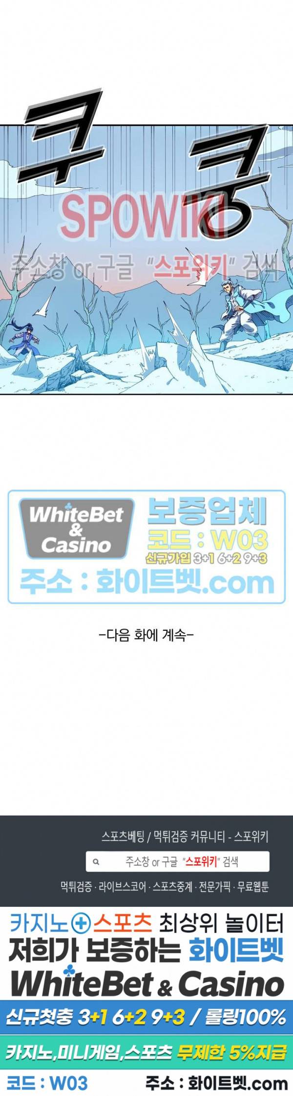 성무신결 556화 11