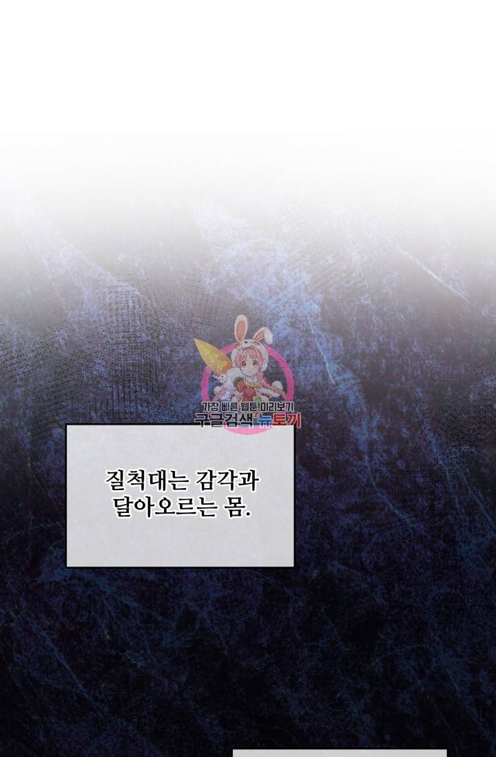 비바리움 16화 1