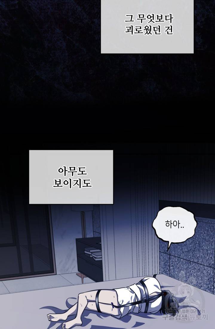 비바리움 16화 2