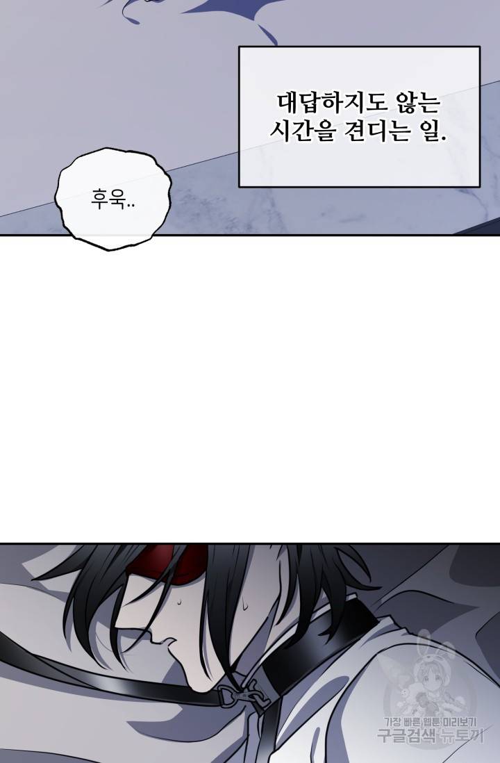 비바리움 16화 3