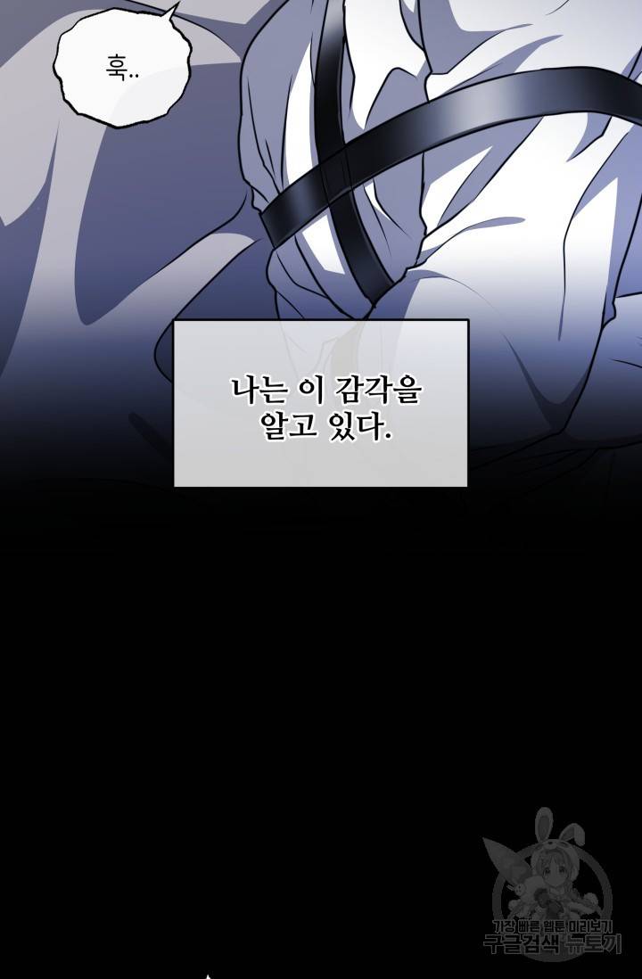 비바리움 16화 4