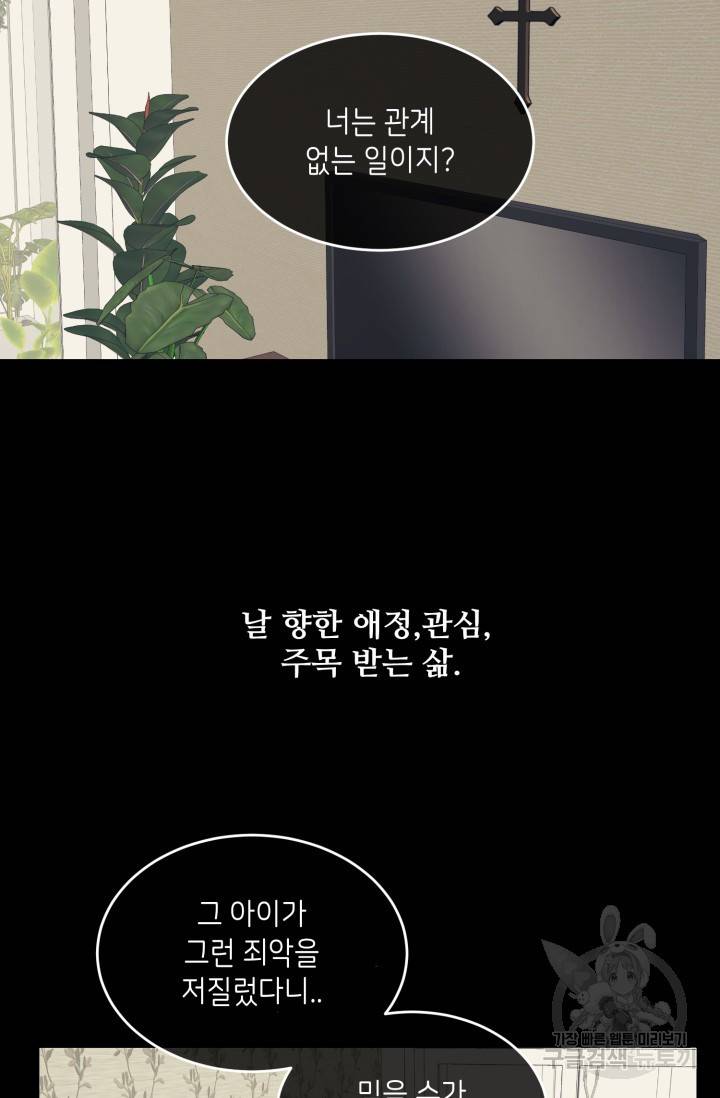 비바리움 16화 6