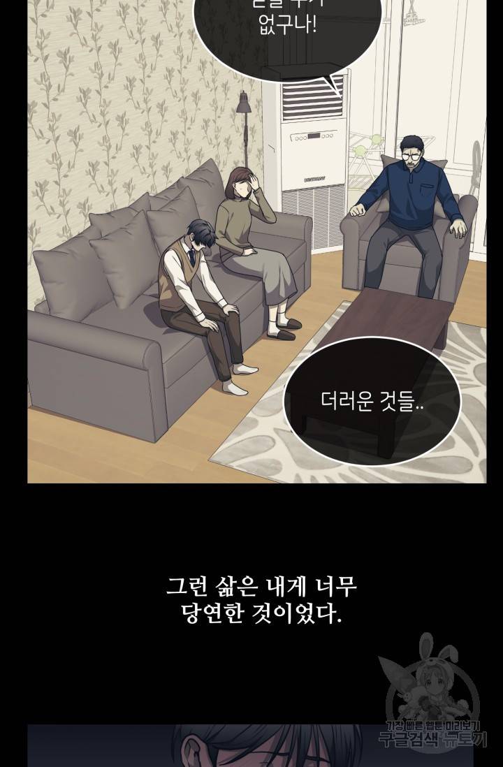비바리움 16화 7