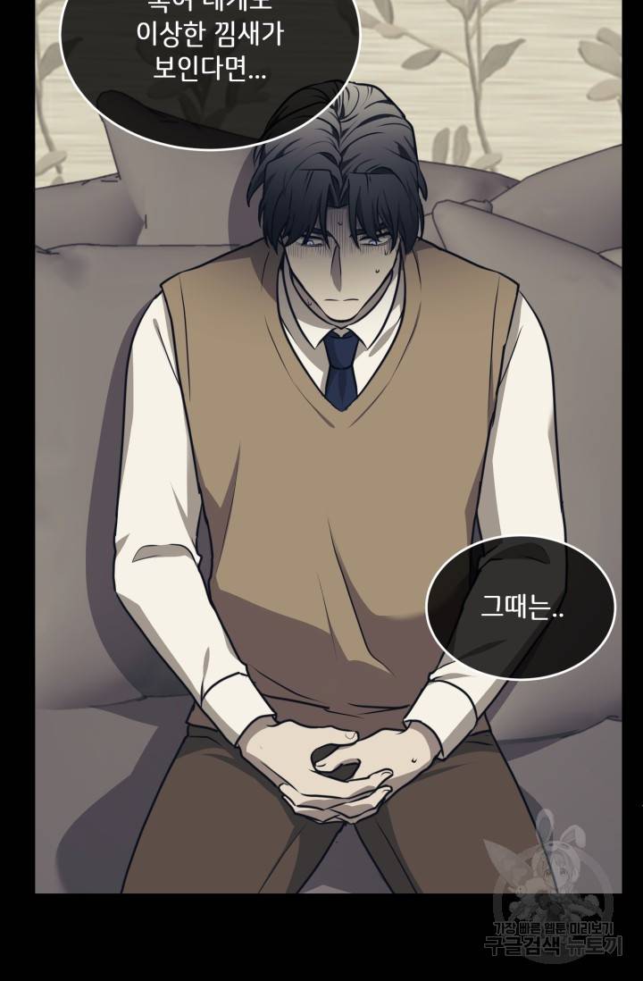 비바리움 16화 9