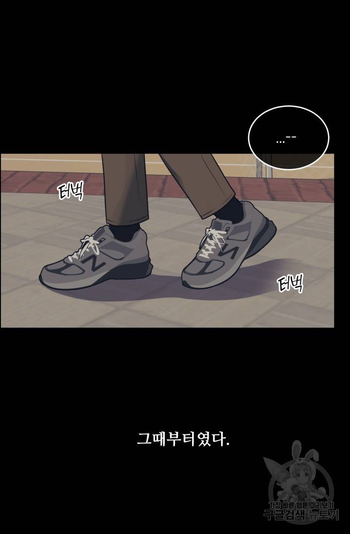 비바리움 16화 10