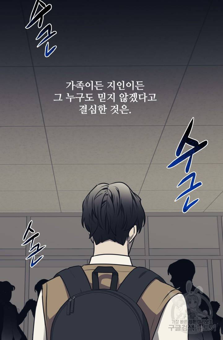 비바리움 16화 12