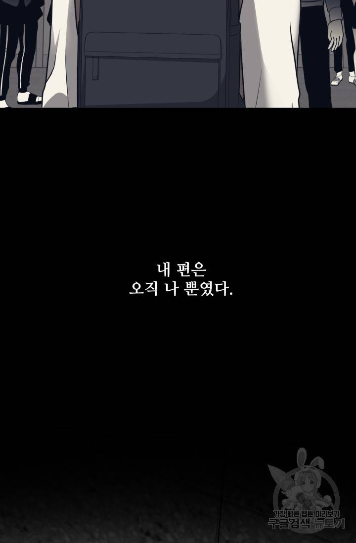 비바리움 16화 13