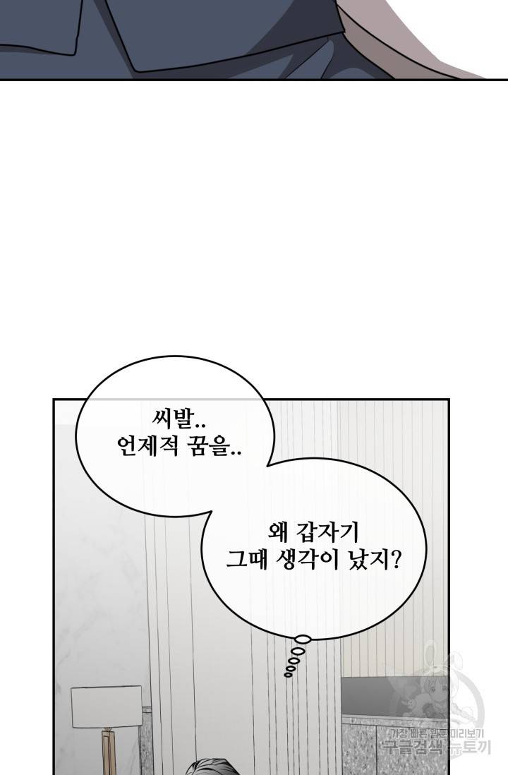 비바리움 16화 15