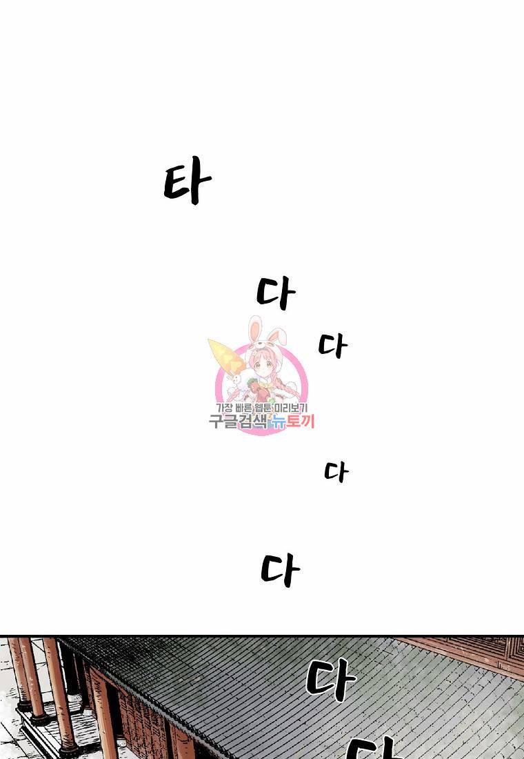 곤륜마협 3화 1