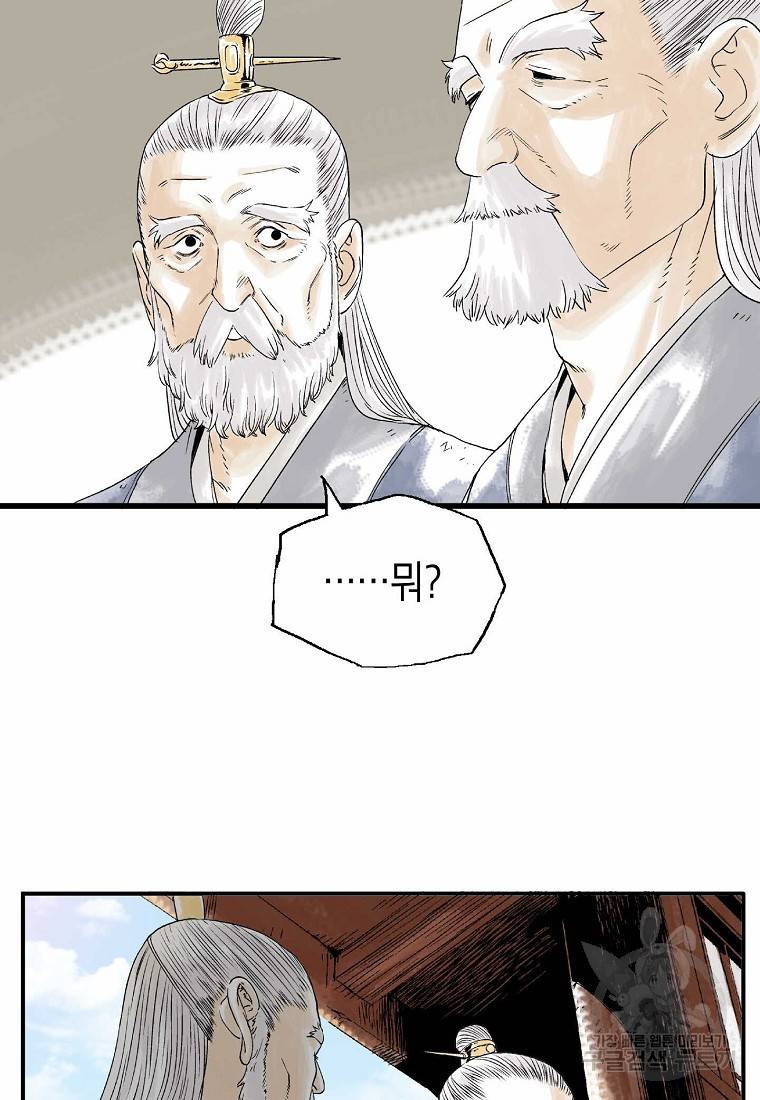 곤륜마협 3화 12