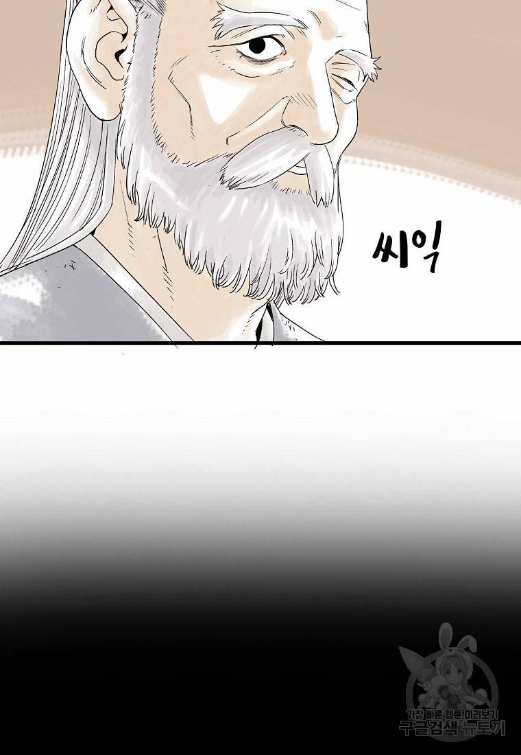 곤륜마협 3화 16