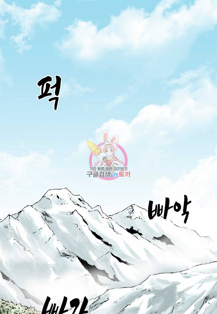 곤륜마협 9화 1