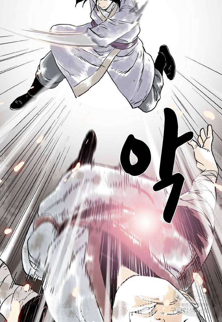 곤륜마협 9화 5