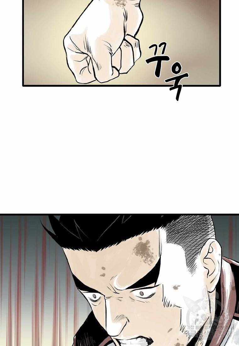 곤륜마협 9화 10