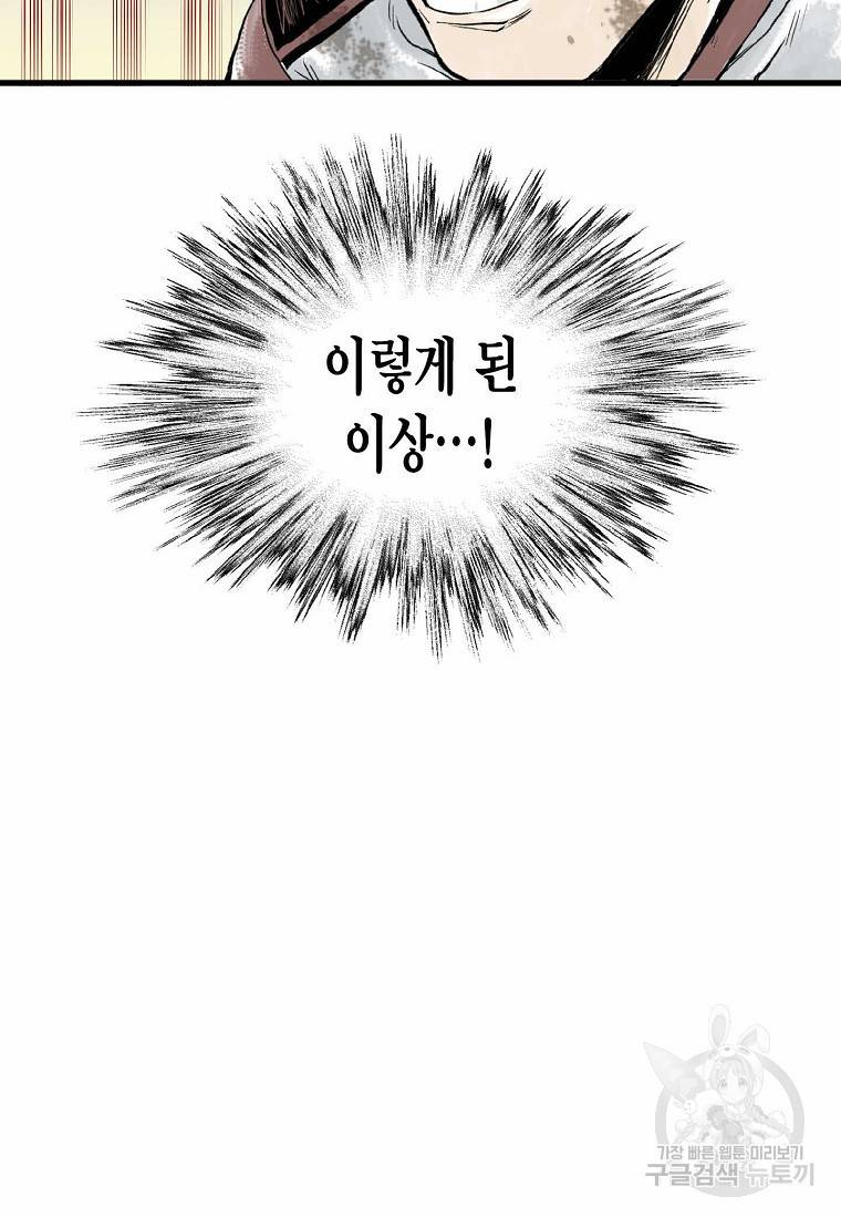 곤륜마협 9화 11