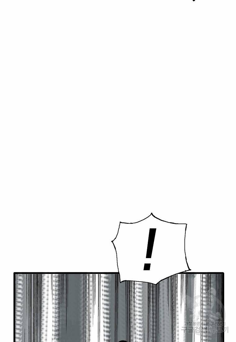 곤륜마협 9화 15