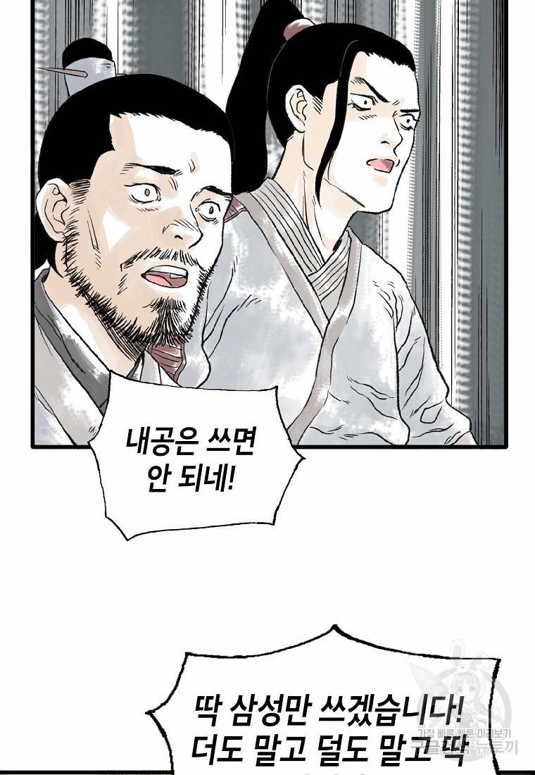 곤륜마협 9화 16