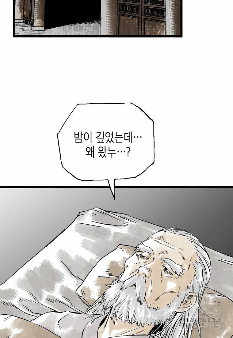 곤륜마협 14화 3
