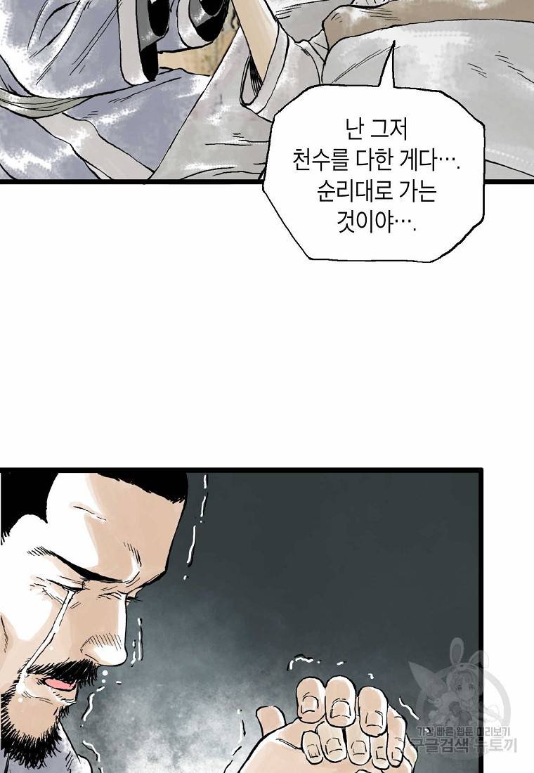 곤륜마협 14화 5