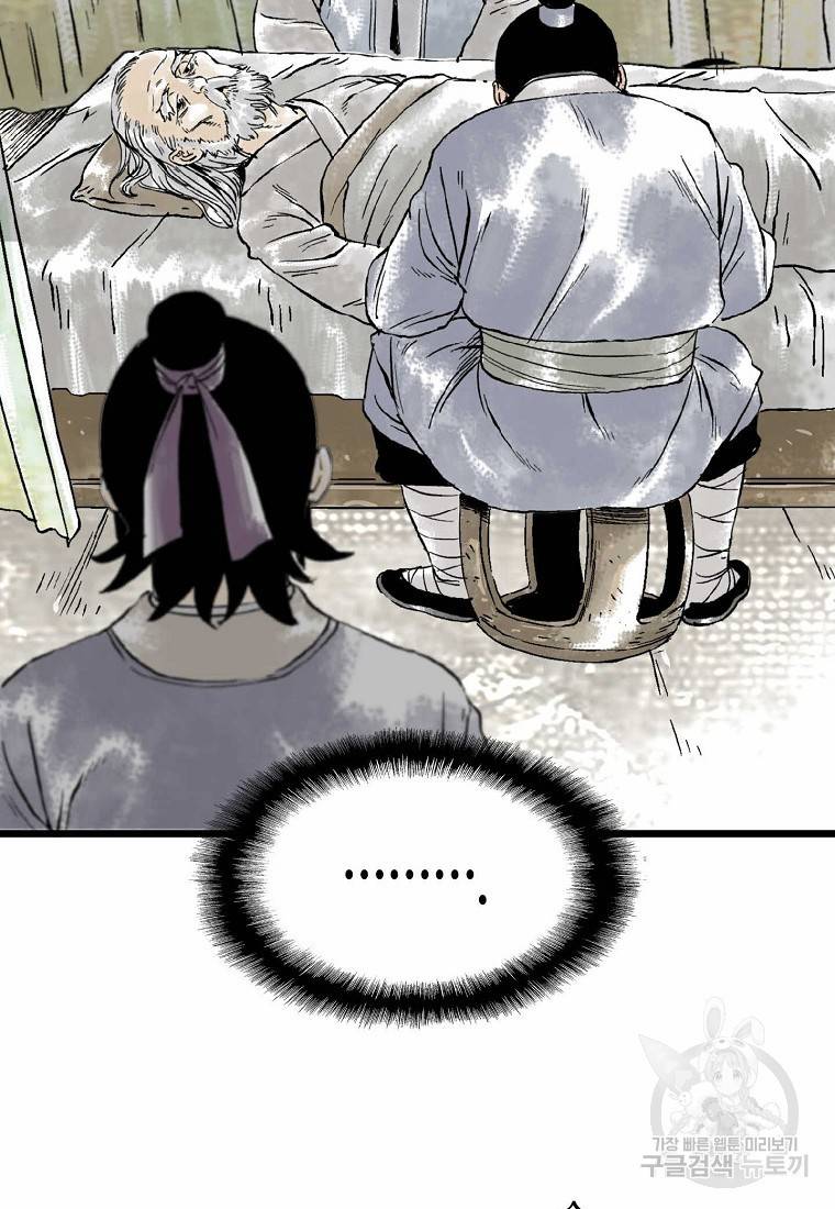 곤륜마협 14화 7