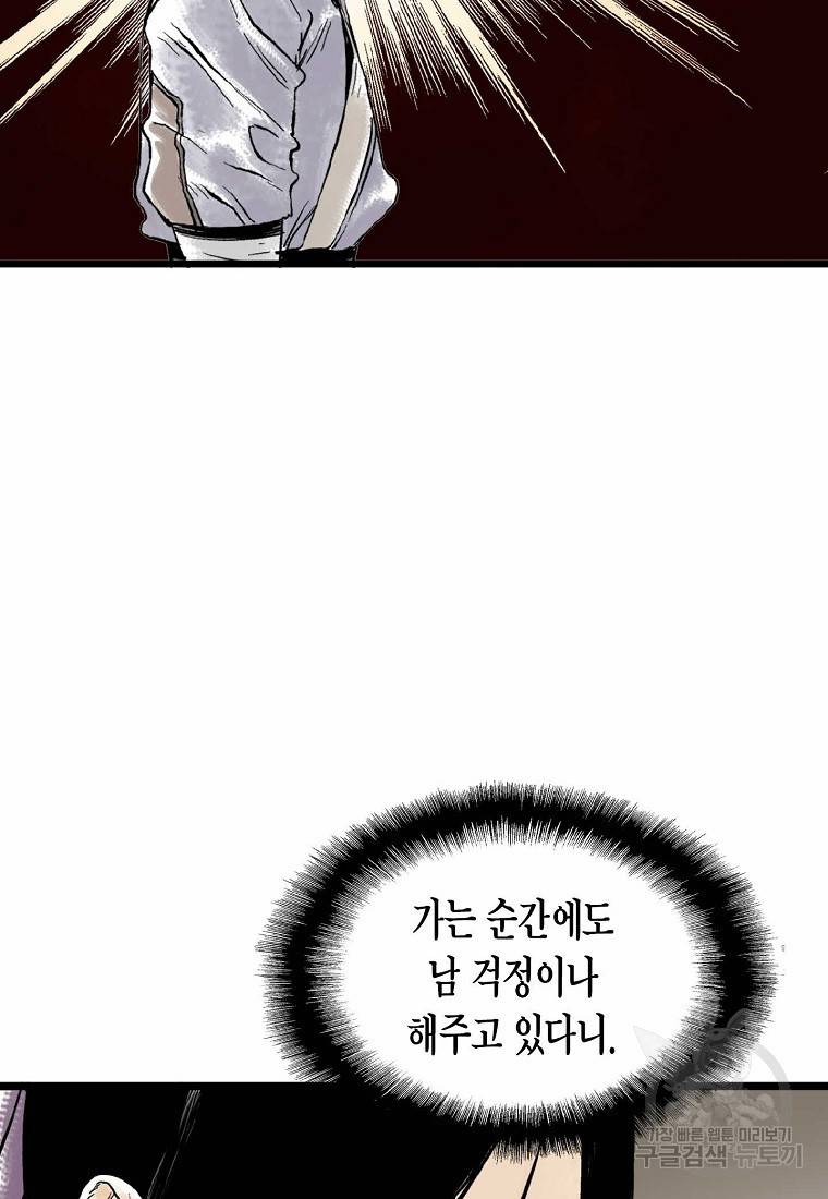 곤륜마협 14화 12