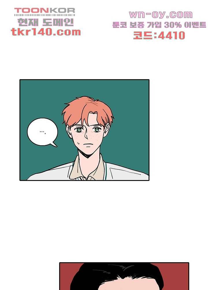빌런즈 49화 1