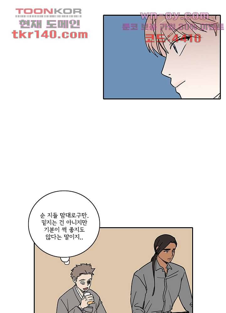 빌런즈 49화 4