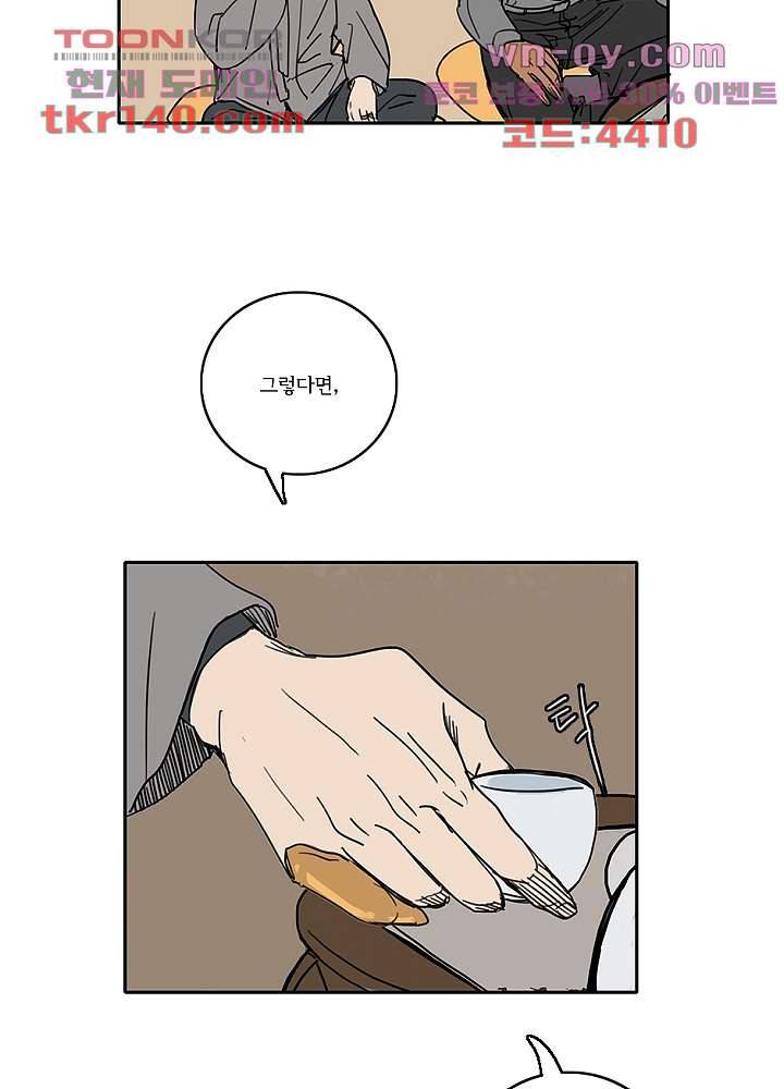 빌런즈 49화 5